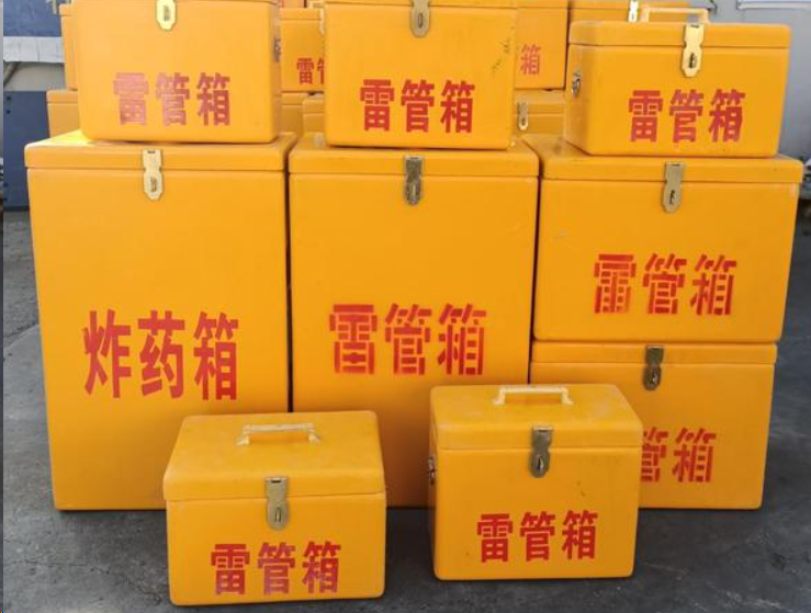 武陵如何区分炸药箱与雷管箱？