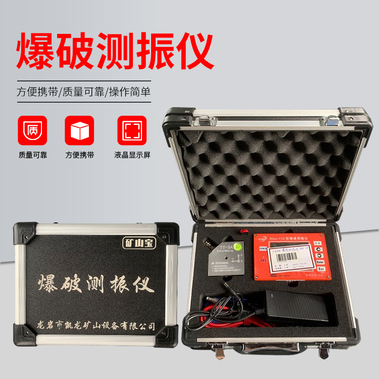 武陵爆破测振仪的工作原理是什么？