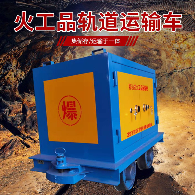 武陵凯龙KL-600YD移动式火工品运输车的标准规格型号和尺寸说明